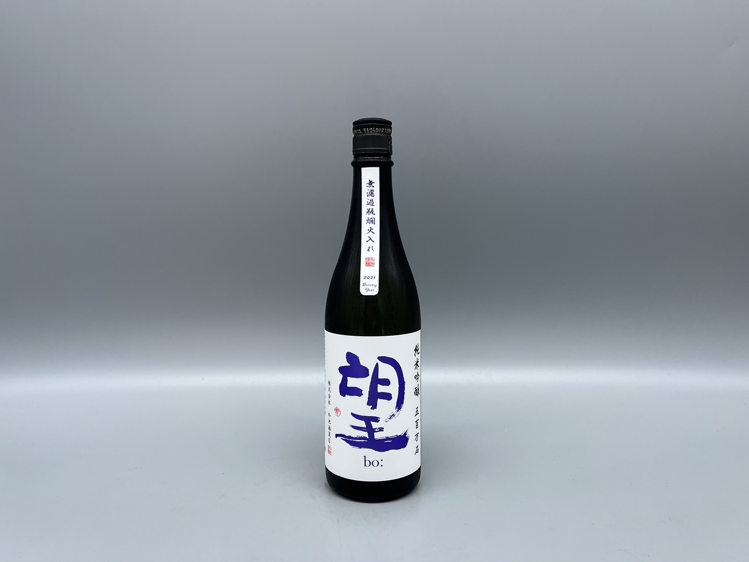 日本酒　望 　bo:　ぼう 純米吟醸酒 五百万石 無濾過 瓶燗火入れ 外池酒造店　720ml